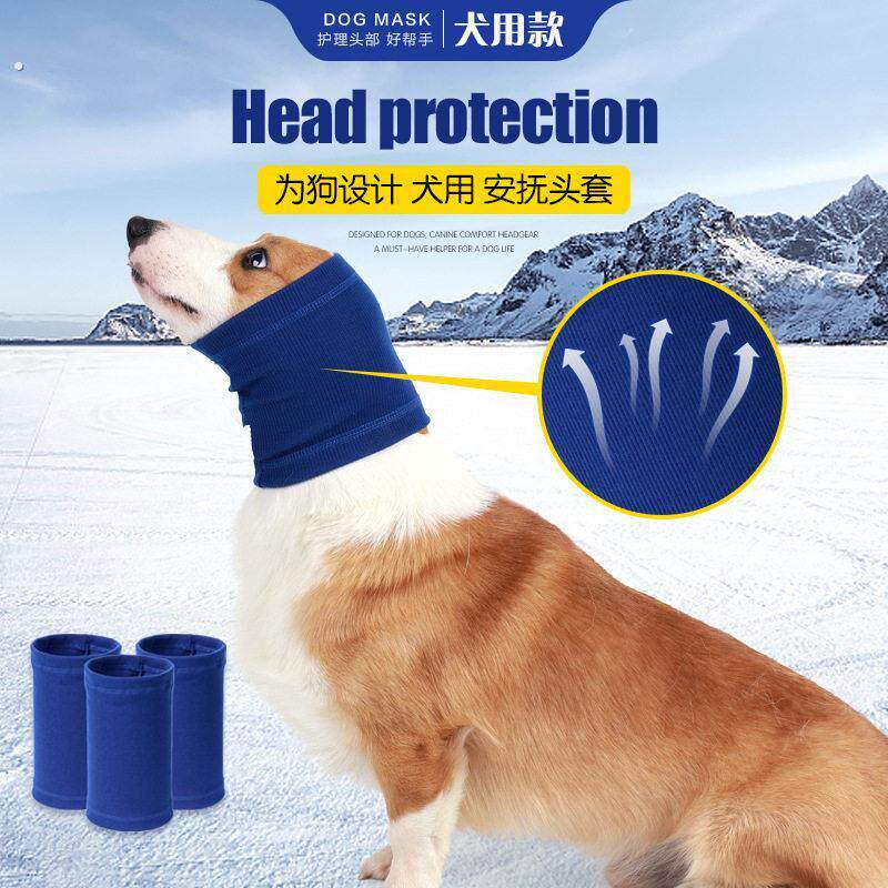 宠物防惊吓头套狗狗安抚围脖大中小型犬耳套安抚情绪防打雷狗耳罩