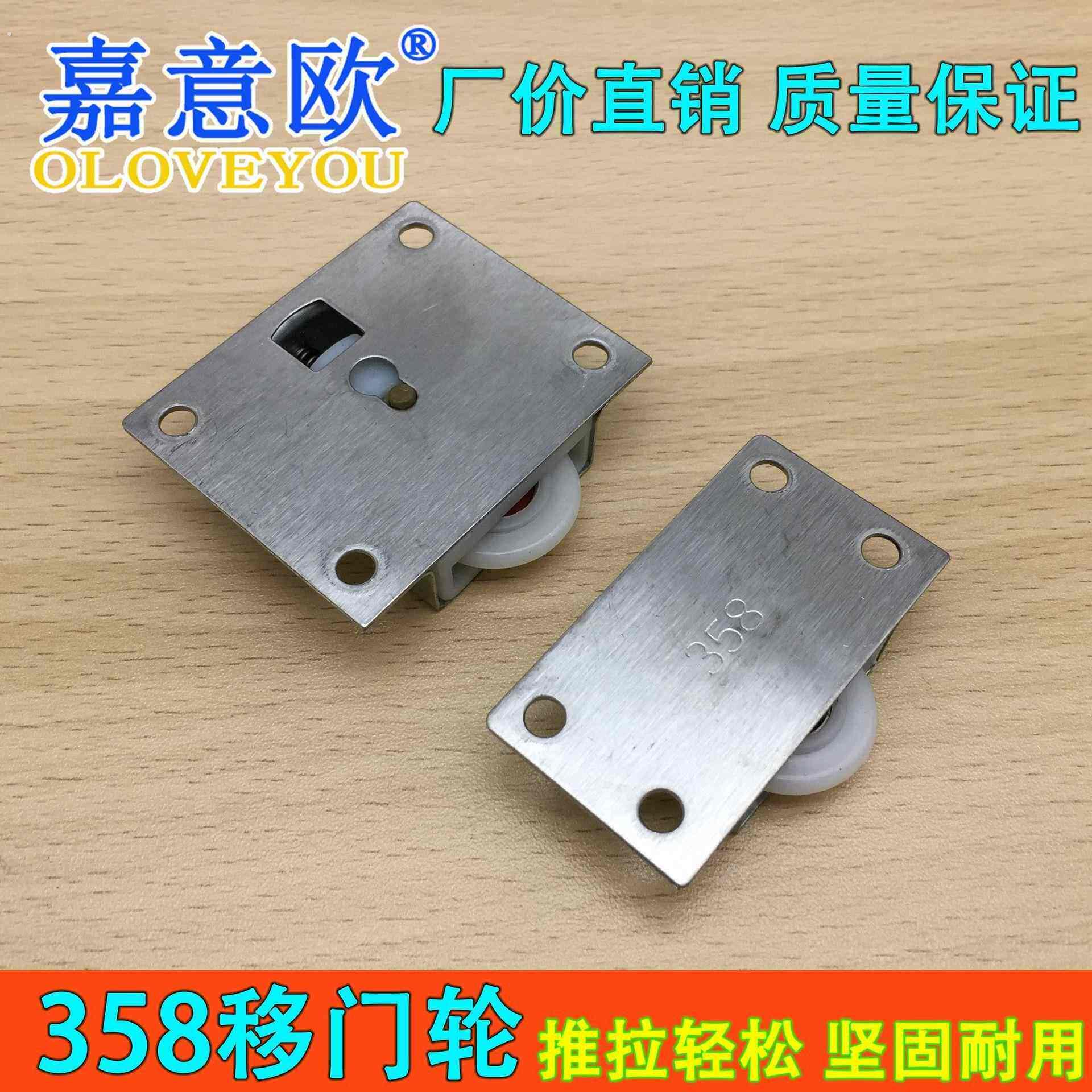 上下老式柜门滑轮衣柜趟门轮子移门轮拉门黑色塑料家俱整体橱柜门