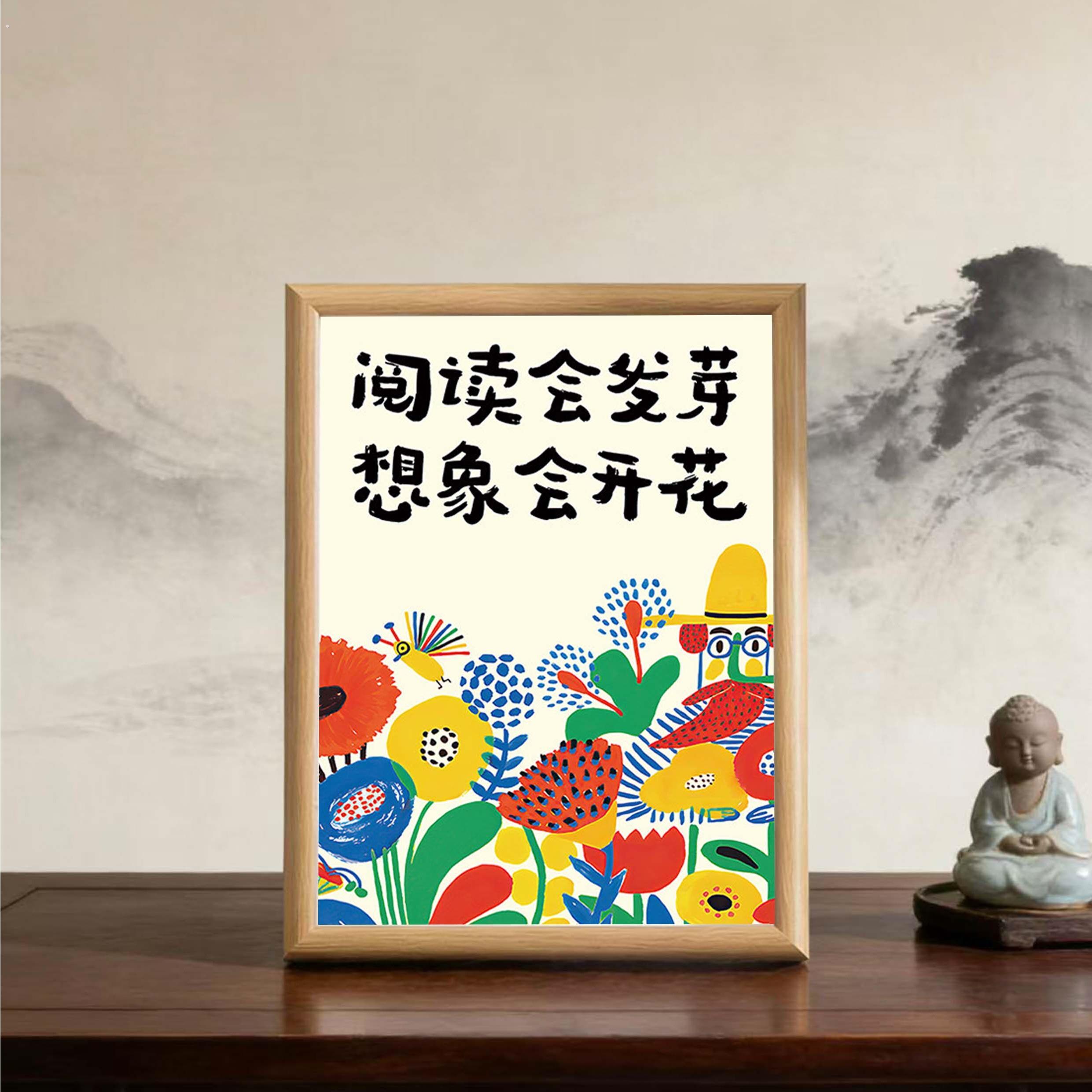 幼儿园绘本馆培训班教室阅读区读书角氛围布置文化墙励志装饰挂画