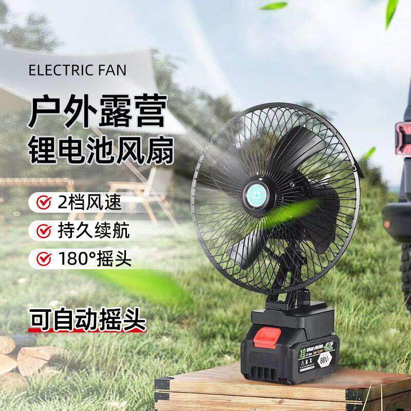 八寸户外无线锂电风扇家用大风力宿舍工地移动可充电强力电风扇