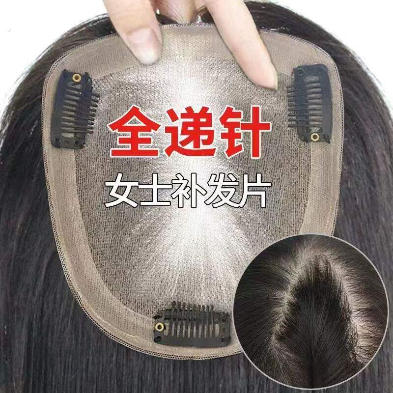 网双递针女士补发片全真发头皮轻薄透气自然色辫子假发片直发片