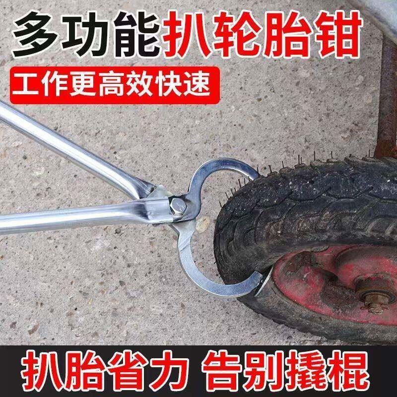 锻打三轮车钳子手动电动车胎器真空钳拔轮胎钳夹工具起胎轮胎修车