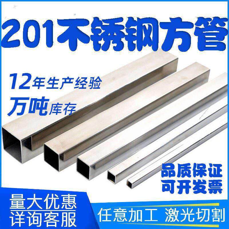 不锈钢方管材料304小矩形管空心管加工定做201激光切割型材扁管