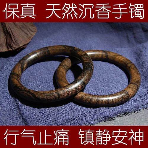沉香手镯天然抱枕木质加里曼丹虎形纹理养生收藏醒脑助睡眠送妈妈