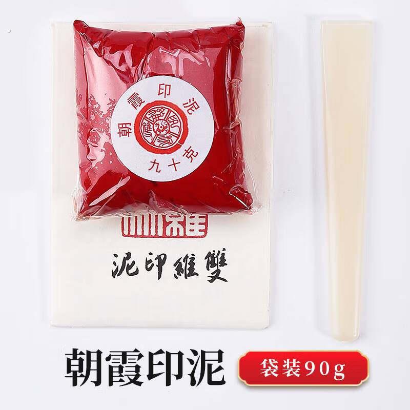龙泉藕丝印泥印泥书画书法办公印章盖章红色龙泉藕丝朱膘便捷国朝图片