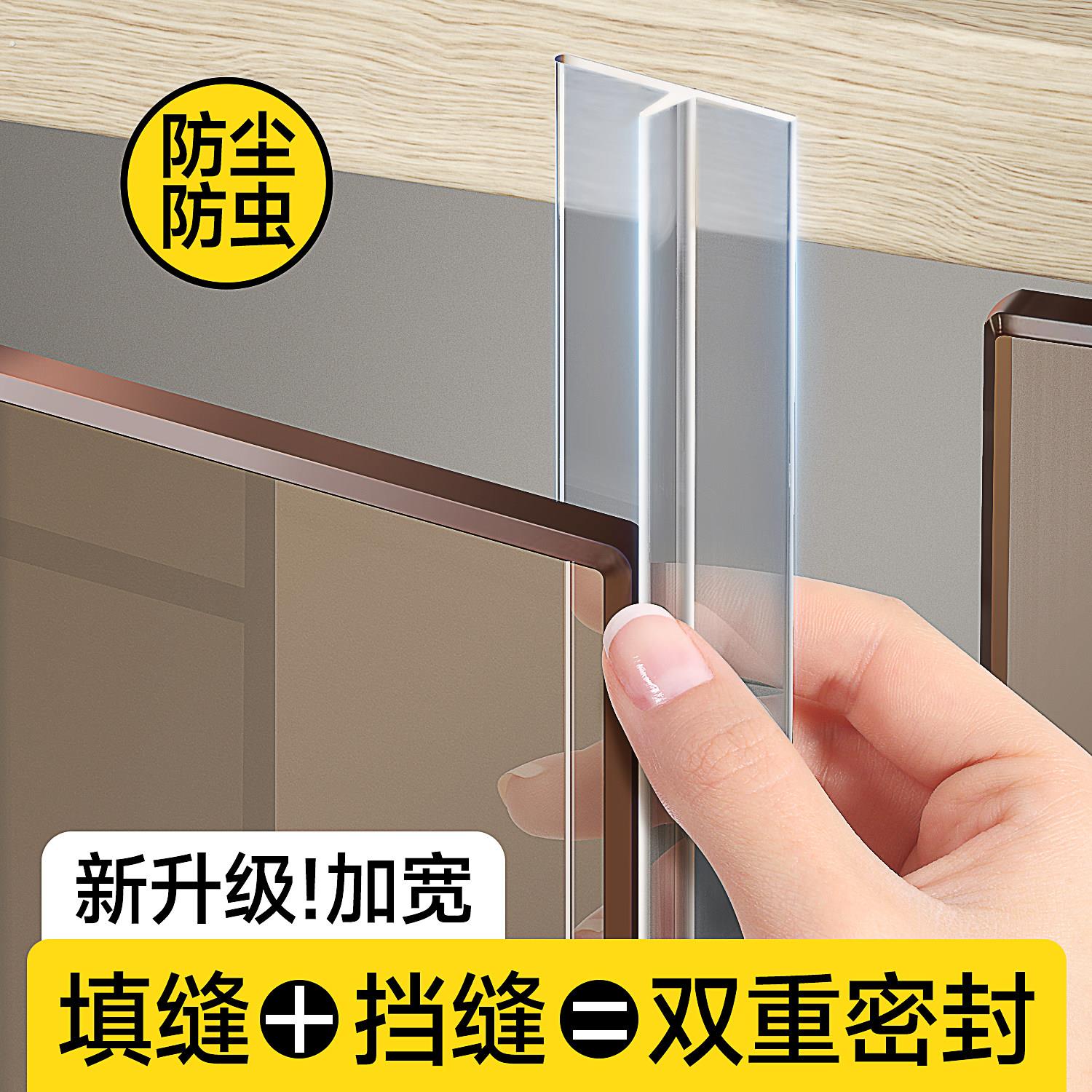 衣柜门防尘密封条玻璃展示柜门缝隙填补条整体整体橱柜子挡缝条透