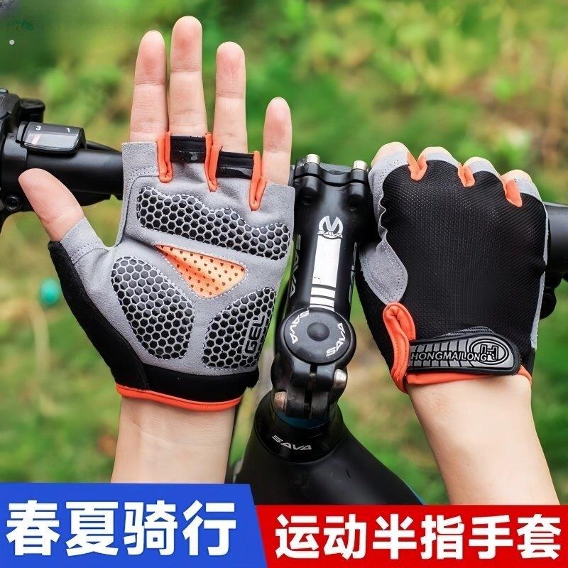 骑行手套半指减震透气夏季薄款男女公路登山车自行车健身车装备