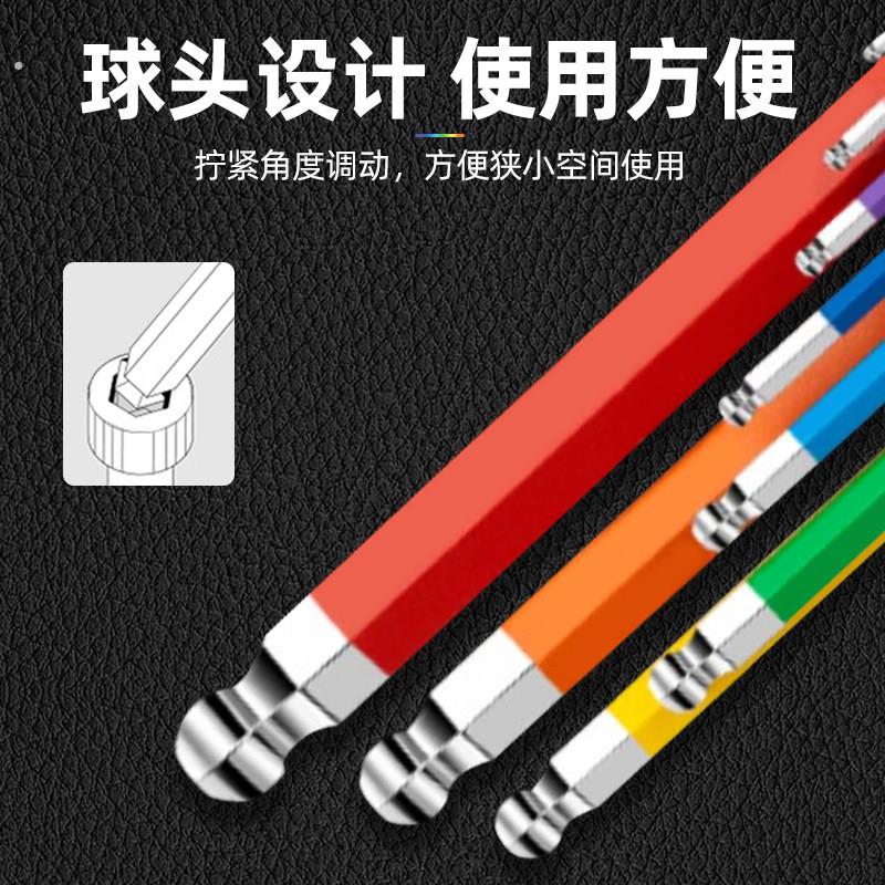 骇客彩色内六角扳手高硬度七件套九件套多功七彩六角工具修车工具