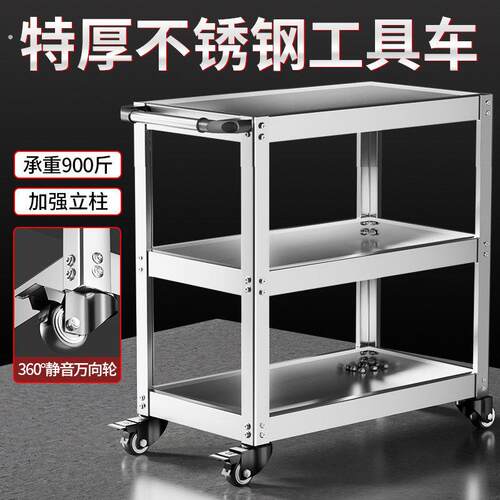 不锈钢工具车小推车置物架车间移动零件工具推车工具柜三层放置架