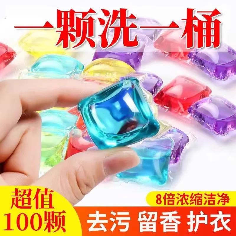 浓缩洗衣凝珠实力强高效洁净去污渍香味持久护色除螨高效洁净柔顺