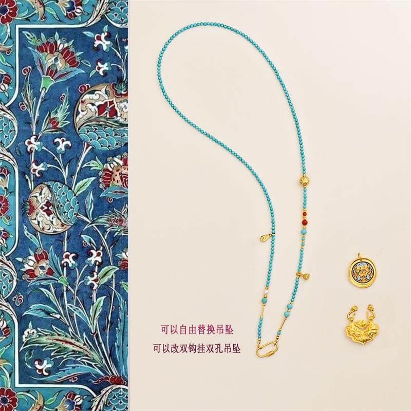 绿松石长版毛衣炼蜜蜡南红串珠项链万能扣挂绳如意锁双钩多圈手錬