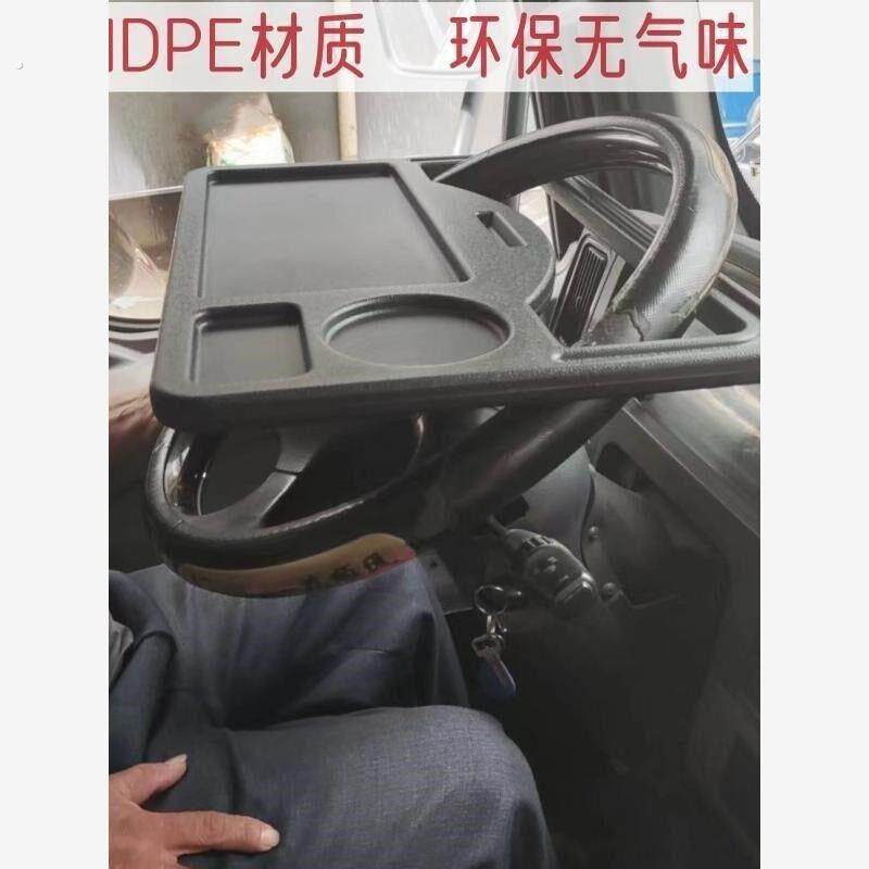 货车方向盘小桌子专用车载餐桌汽车低卡车用多功能餐桌板休息支架