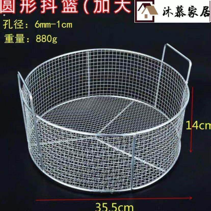 油条篮放油条的篮子油炸网篮炉滤网不锈钢过滤圆形网筐长方形抖粉