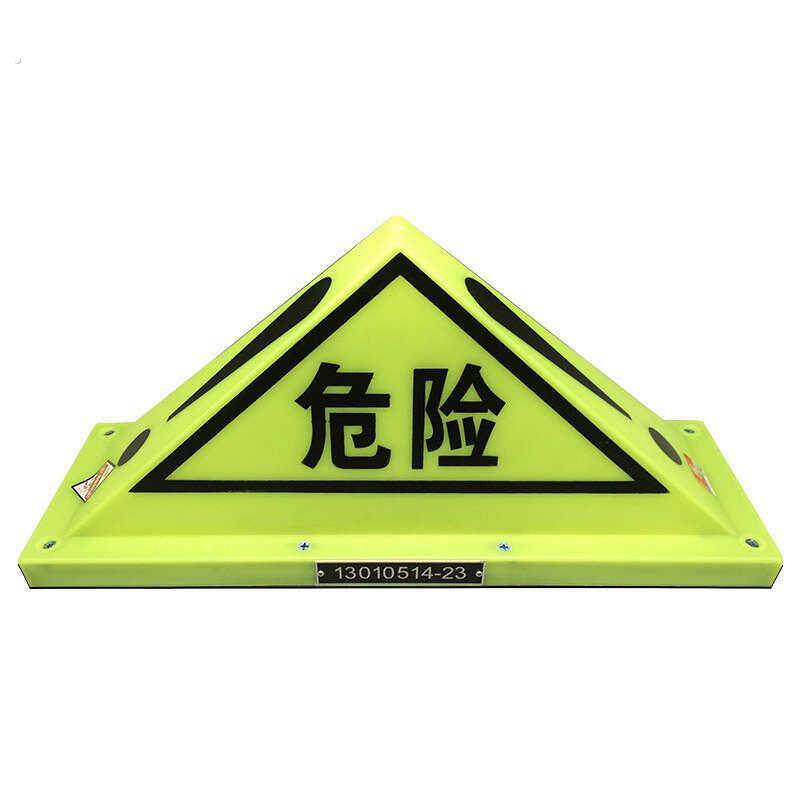 支架危险品危化车顶灯油罐车警示灯灯标志灯三角危险品强三角荧光