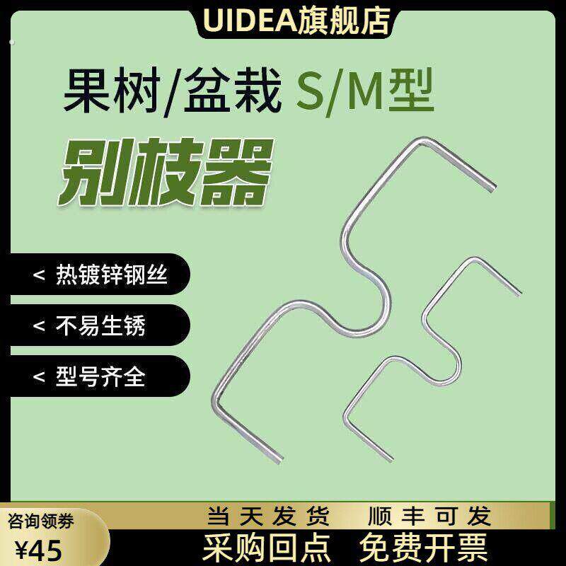 果树拉枝器弯枝压枝神器别枝器定型器开角器拉直园林工具