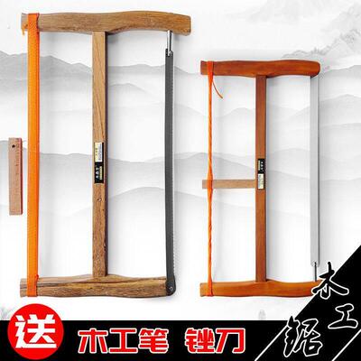 锯子木工锯手据剧老式家用户外木头锯传统绕锯框锯手拉锯木工工具