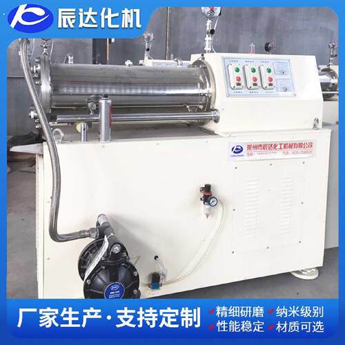 卧式砂磨机不锈钢砂磨机涂料砂磨机保障质量物流快
