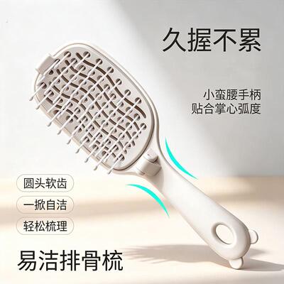 不伤头皮圆头梳齿排骨梳 宝妈懒人自清洁梳子 干湿顺髪蓬松造型梳
