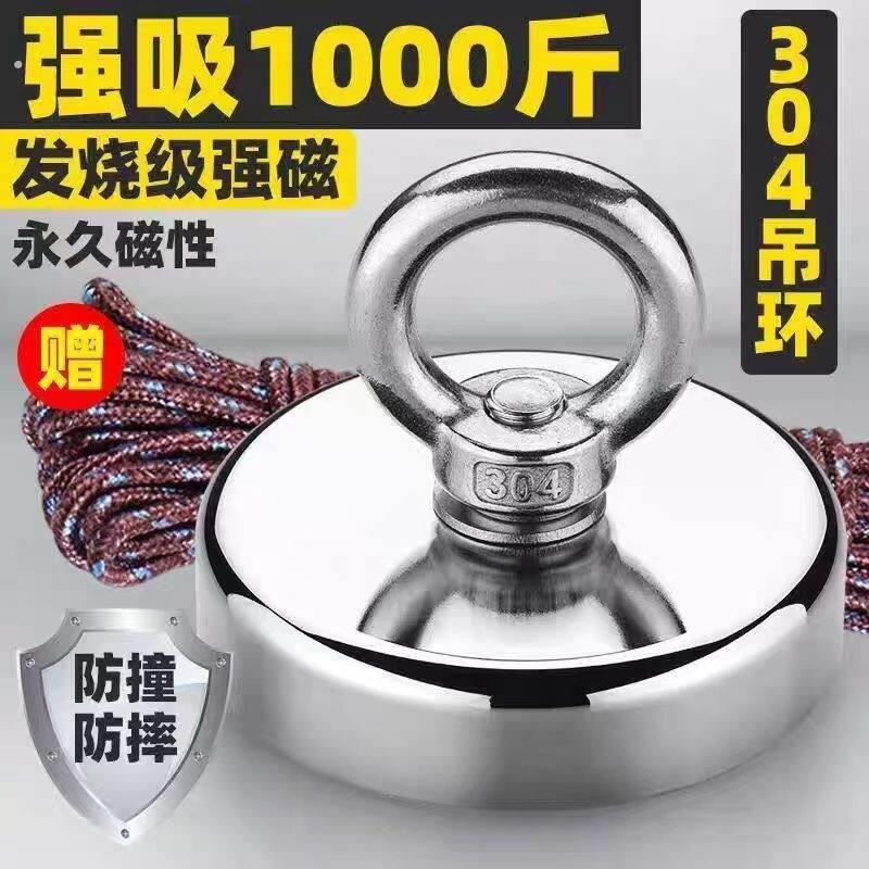 超级强磁王磁铁强力超强高强度吸铁石大号打捞神器吊环拉环西铁磁