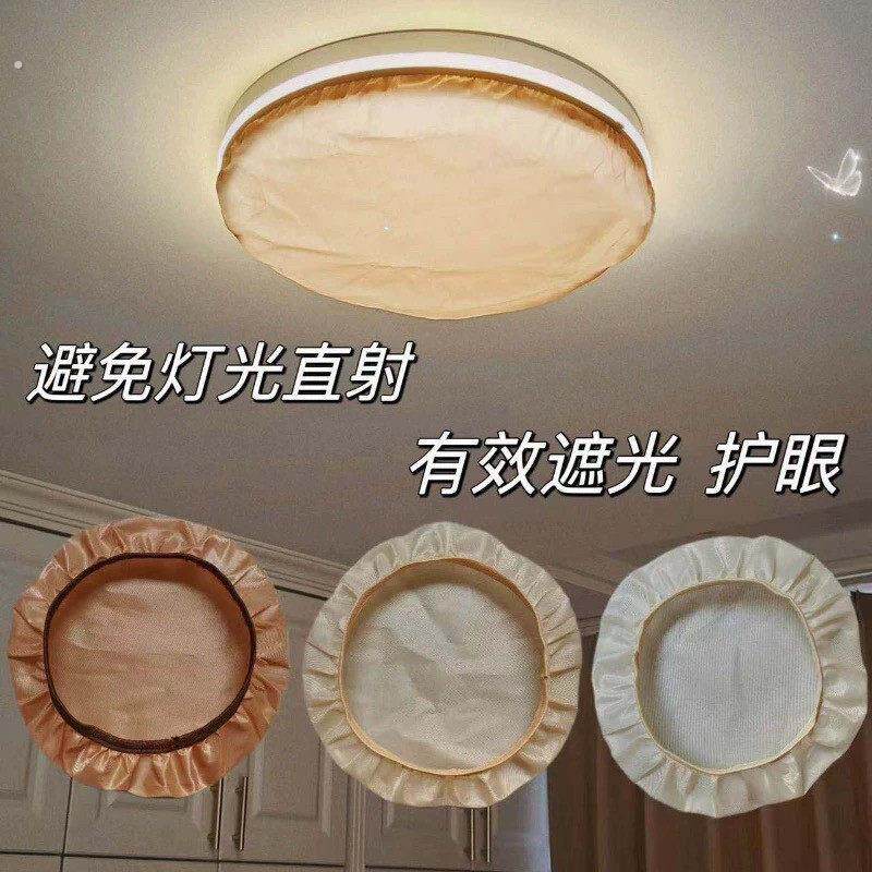 吸顶灯遮光罩挡光板柔光防刺眼保护婴儿眼睛圆形正长方形布套灯罩