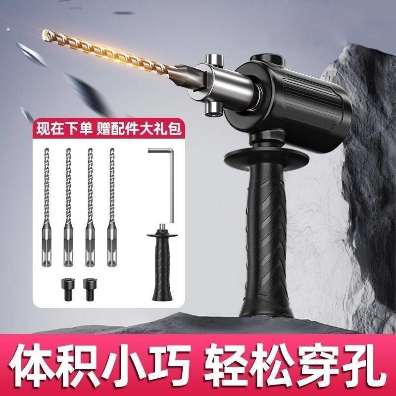 电钻改电锤钻变冲击钻家用水泥墙打孔混凝土大功率轻型小型转换头