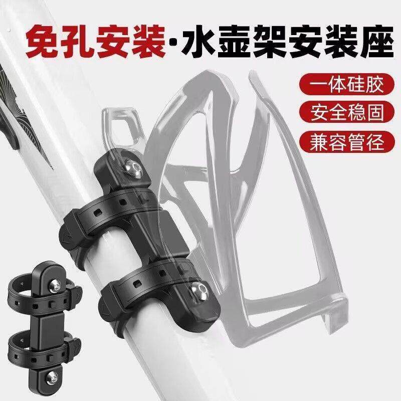 山地公路自行车放水杯架子通用免打孔单车骑行水壶支架水瓶架装备