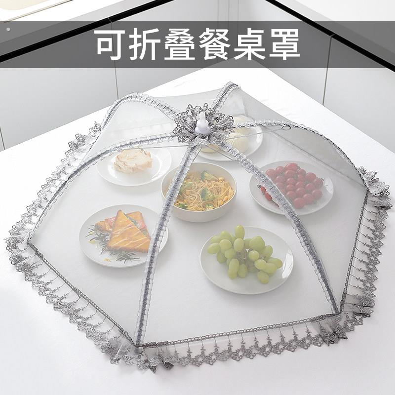 圆形饭菜罩盖菜罩夏季新款餐桌罩剩菜食物饭罩家用防尘遮菜伞折叠