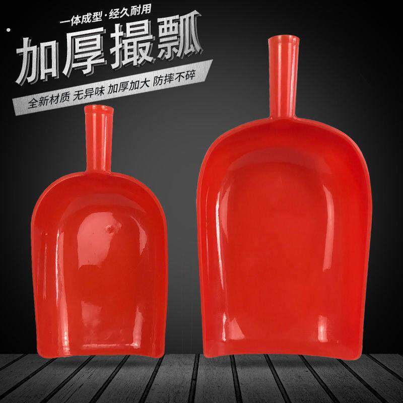 养殖专用饲料铲塑料撮瓢钢化塑料铲添料斗铲料瓢加厚大号手铲勺