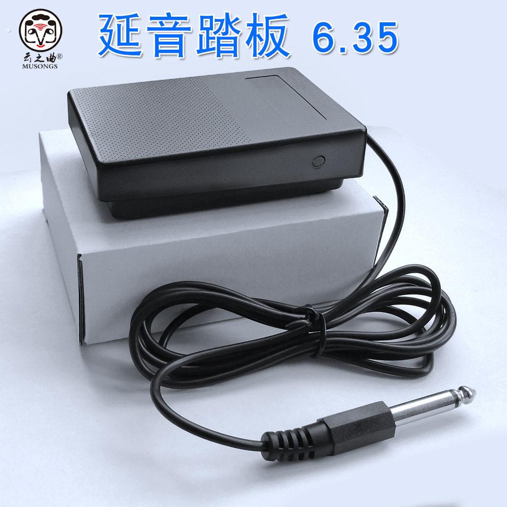 延音踏板电子琴脚踏板大头踩踏器乐器6.5头脚踏双脚踏单脚踏