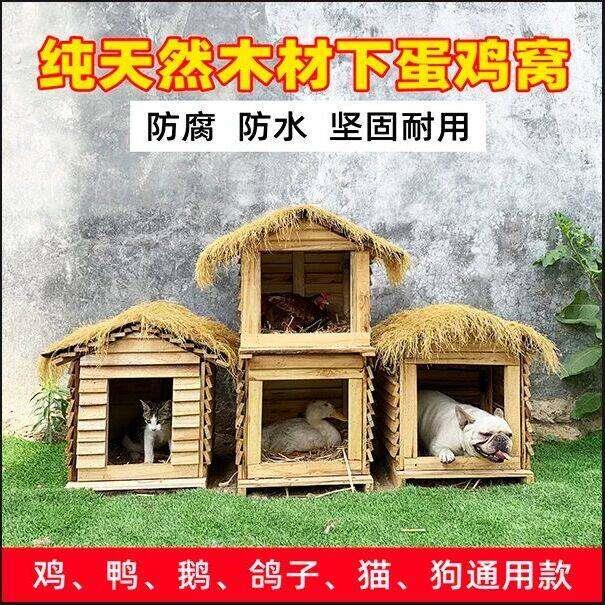 户外实木制鸡笼子鸡窝鸡舍鸡房子鸡笼免笼猫舍鸽子笼鸟笼家用狗窝