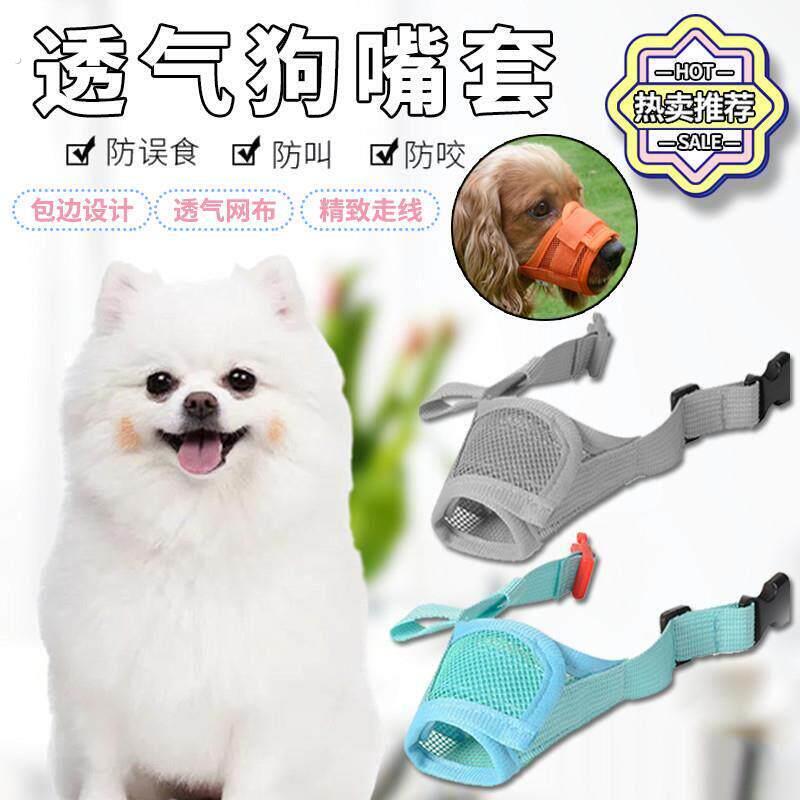 泰迪专用狗狗嘴套防咬叫防乱吃泰迪嘴罩止吠器小型犬口罩宠物用品