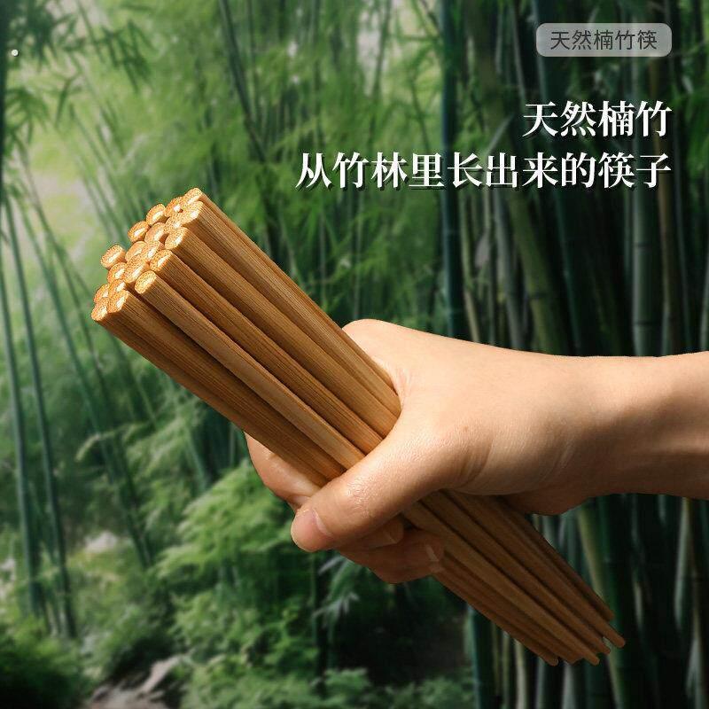 无漆无蜡中式家庭装天然竹筷子家用筷子防滑防霉餐具套组高档快子