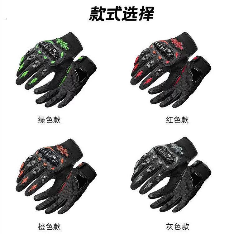 骑行手套触控屏幕夏季机车男女机车越野车防摔全指透气四季骑士装