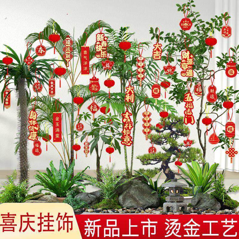 新年过年2026马年布置盆景装饰小福字灯笼挂件小红灯笼发财树挂饰