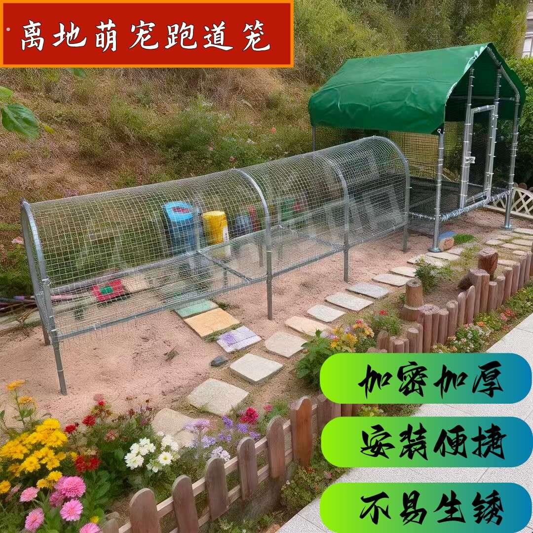 跑道走地鸡笼子隧道笼大号铁丝网家用室外鸭子养殖专用笼图片