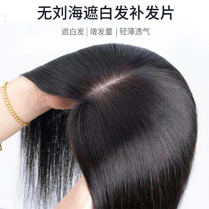 假发女头顶补发片超轻薄无浏海遮白发真发三七分彷真发蓬松补发块