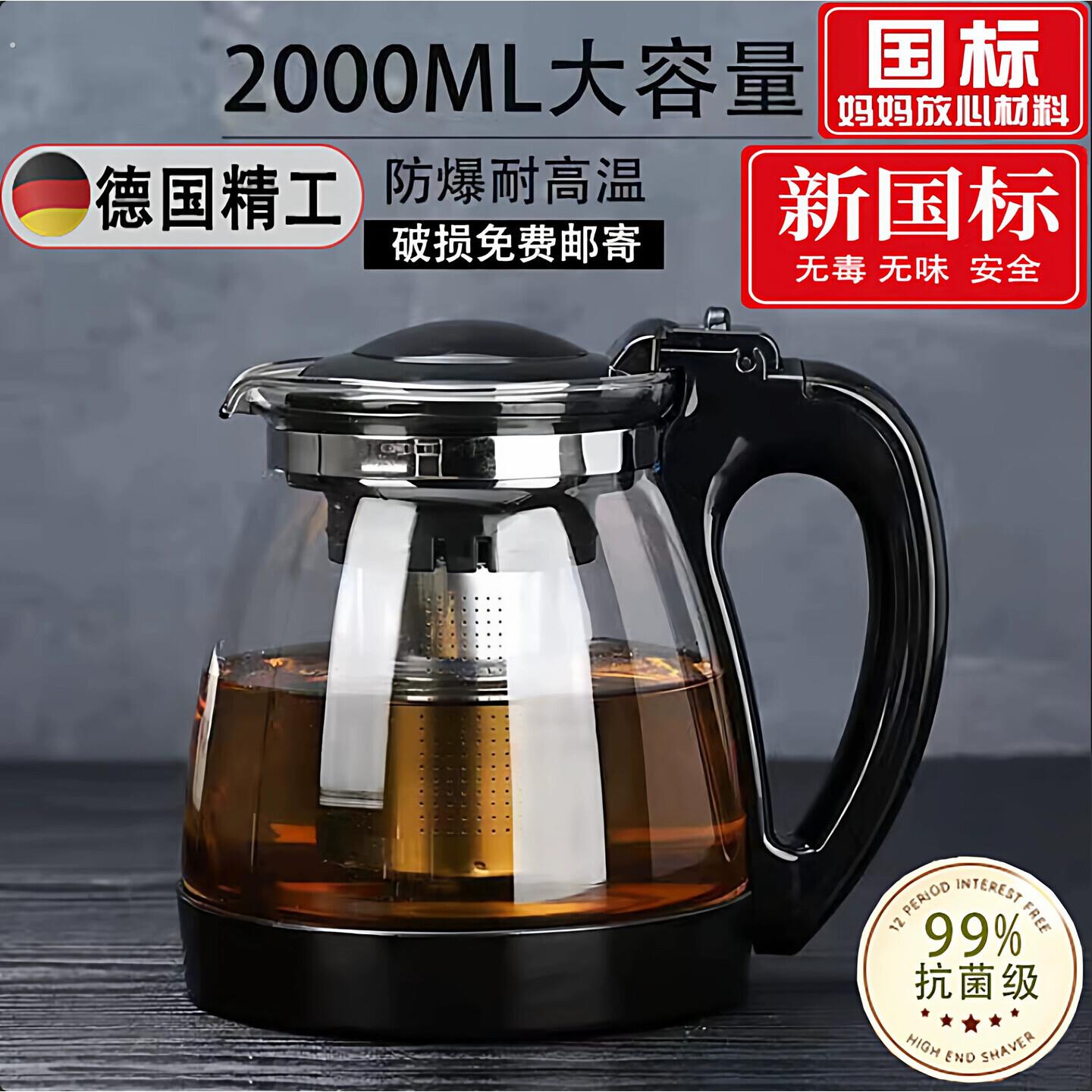 泡茶壶大容量家用水壶玻璃茶水分离冲茶器过滤茶壶耐高温茶具套装