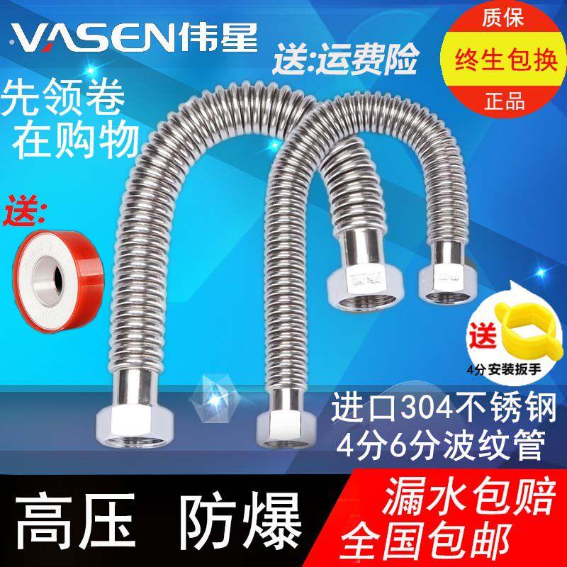 伟星波纹管热水器软管冷热进出水管 304不锈钢波纹管4分6分波纹管