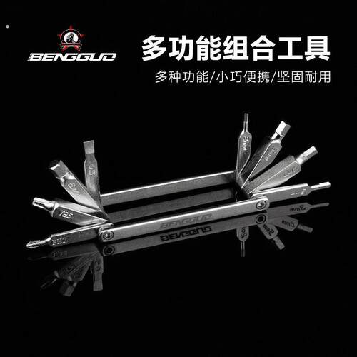外贸自行车维修工具山地车多功能组合修理8合一拆卸折叠便携式