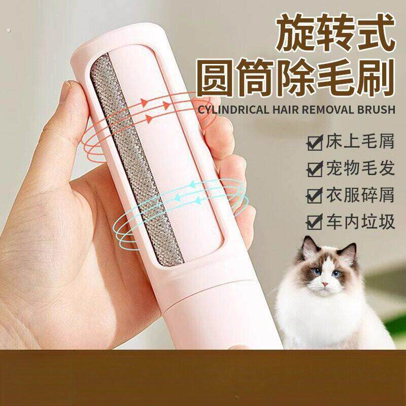 宠物粘毛器旋转式迷你滚筒刷毛神器衣服去除猫咪狗狗毛发