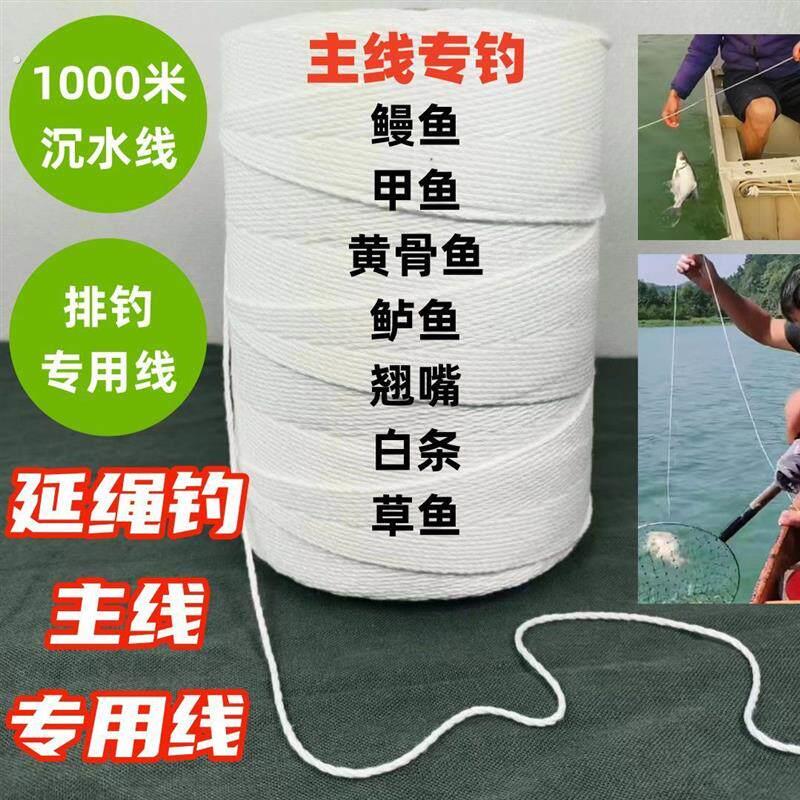 排钓主线专用线排钩钓主线延绳钓主线排钓延绳钓地插钓主线专用线