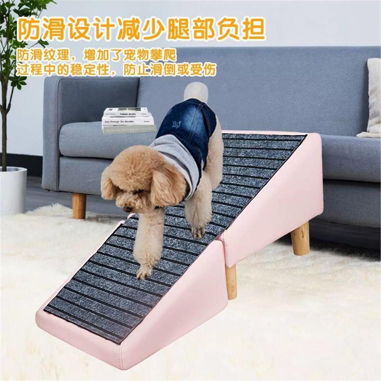 宠物狗猫咪专用爬梯斜坡多功能椅子网红宠物狗狗楼梯折叠沙发图片