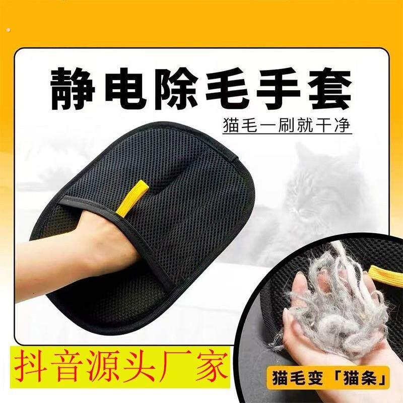 静电除毛手套大号升级版双向刷毛粘毛除毛神器轻松清理掉毛季
