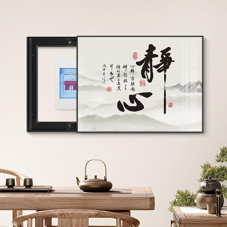 电表箱装饰画新中式字画配电箱挂画免打孔创意遮挡电闸开关盒壁画