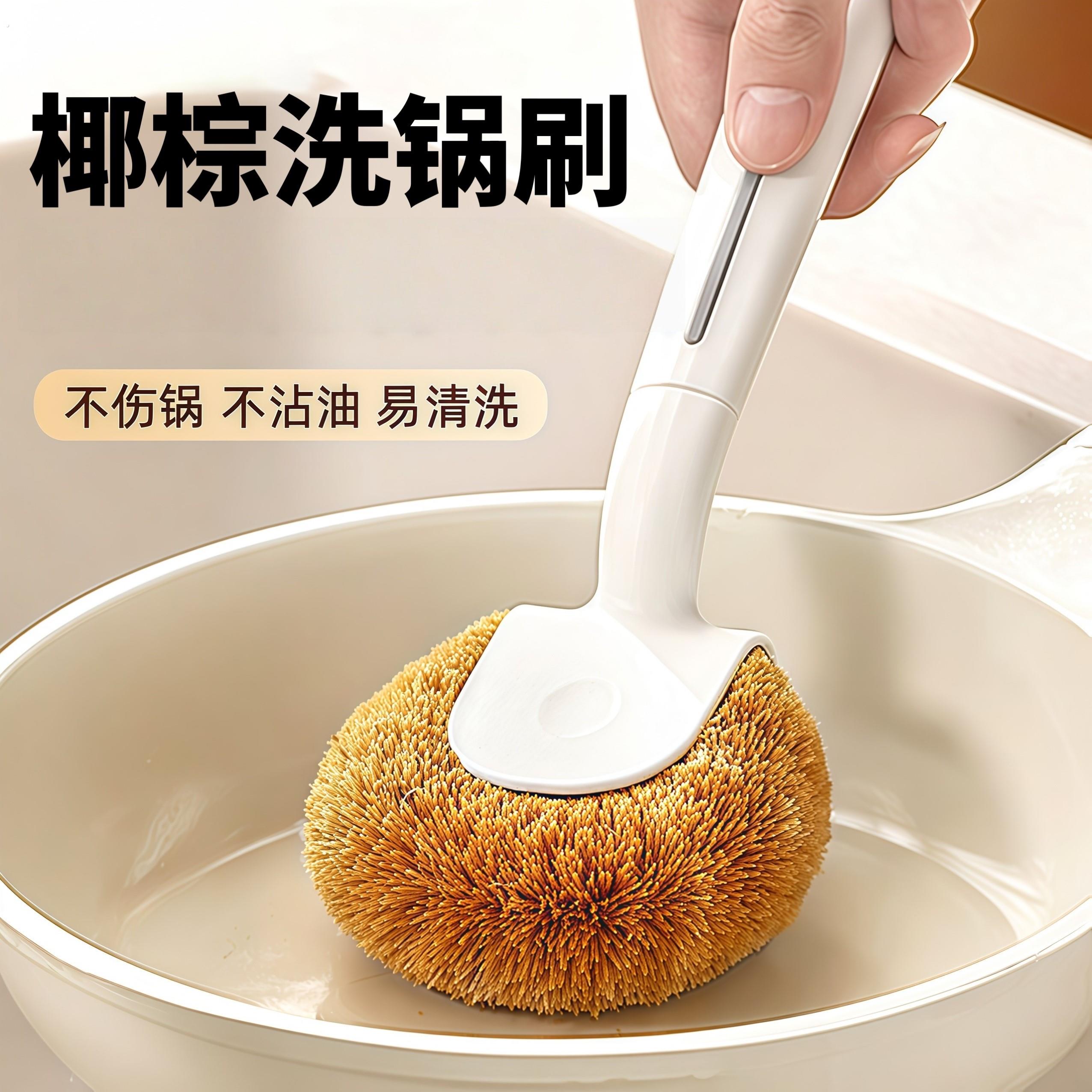 家用长柄天然椰棕洗锅刷子刷锅不易粘油新款洗碗清洁刷厨房清洗刷