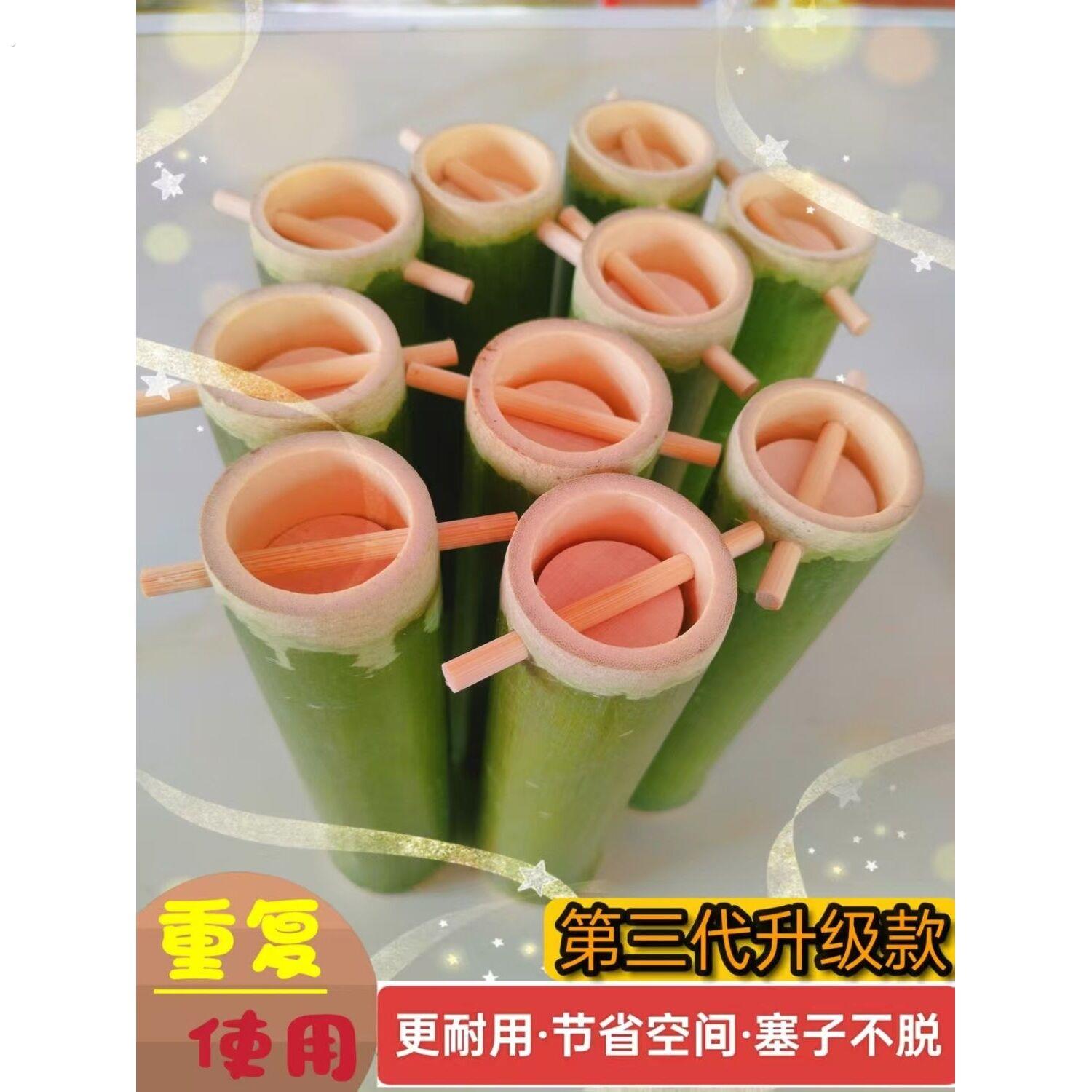 竹筒粽子模具商用家用摆摊专用神器新鲜竹子活塞式制作竹筒糯米饭