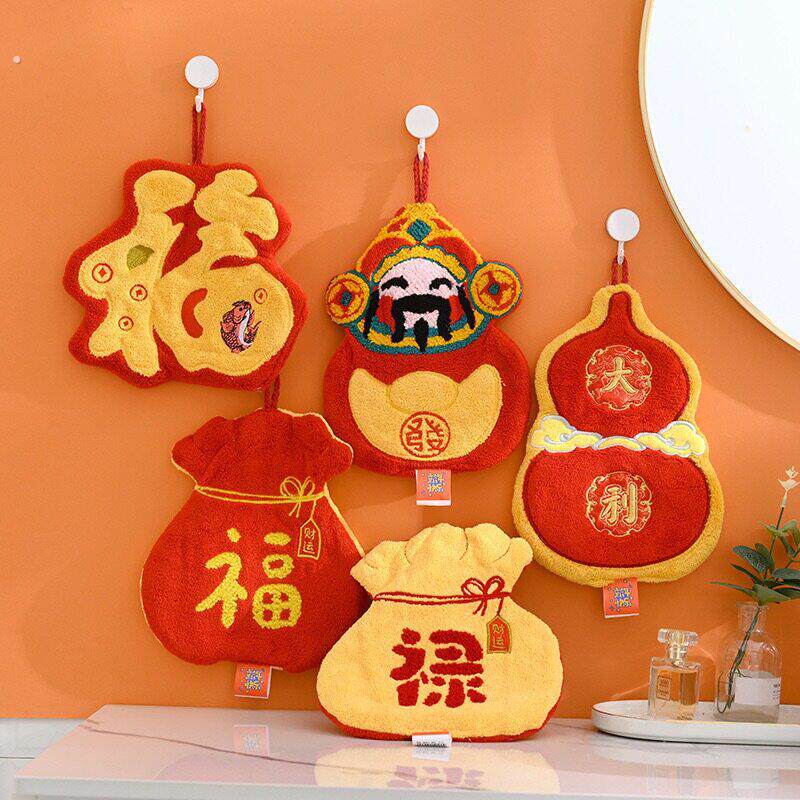 中国风福字擦手巾挂式喜庆新年刺绣擦手帕吸水速干浴室厨房抹布