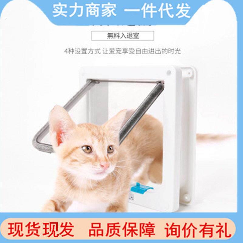 宠物自由出入门猫门洞宠物猫咪小狗狗进出的安装玻璃门窗木门铁门