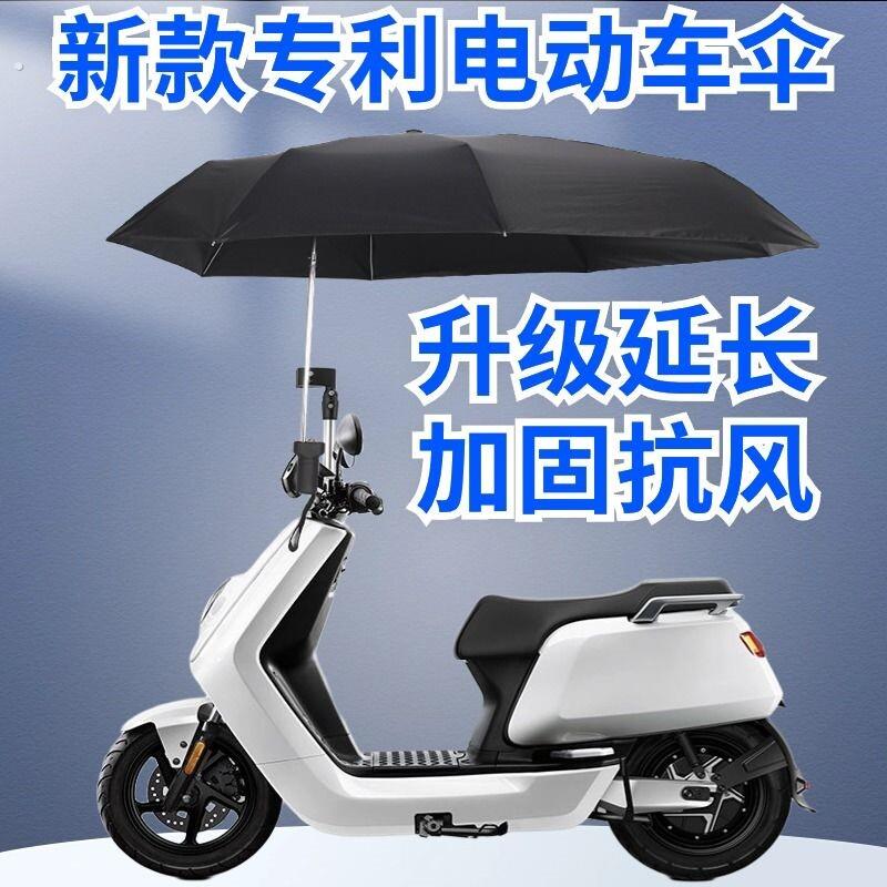电动车用雨伞结实防风折叠伞异形双层加固抗风偏心伞婴儿推车遮阳