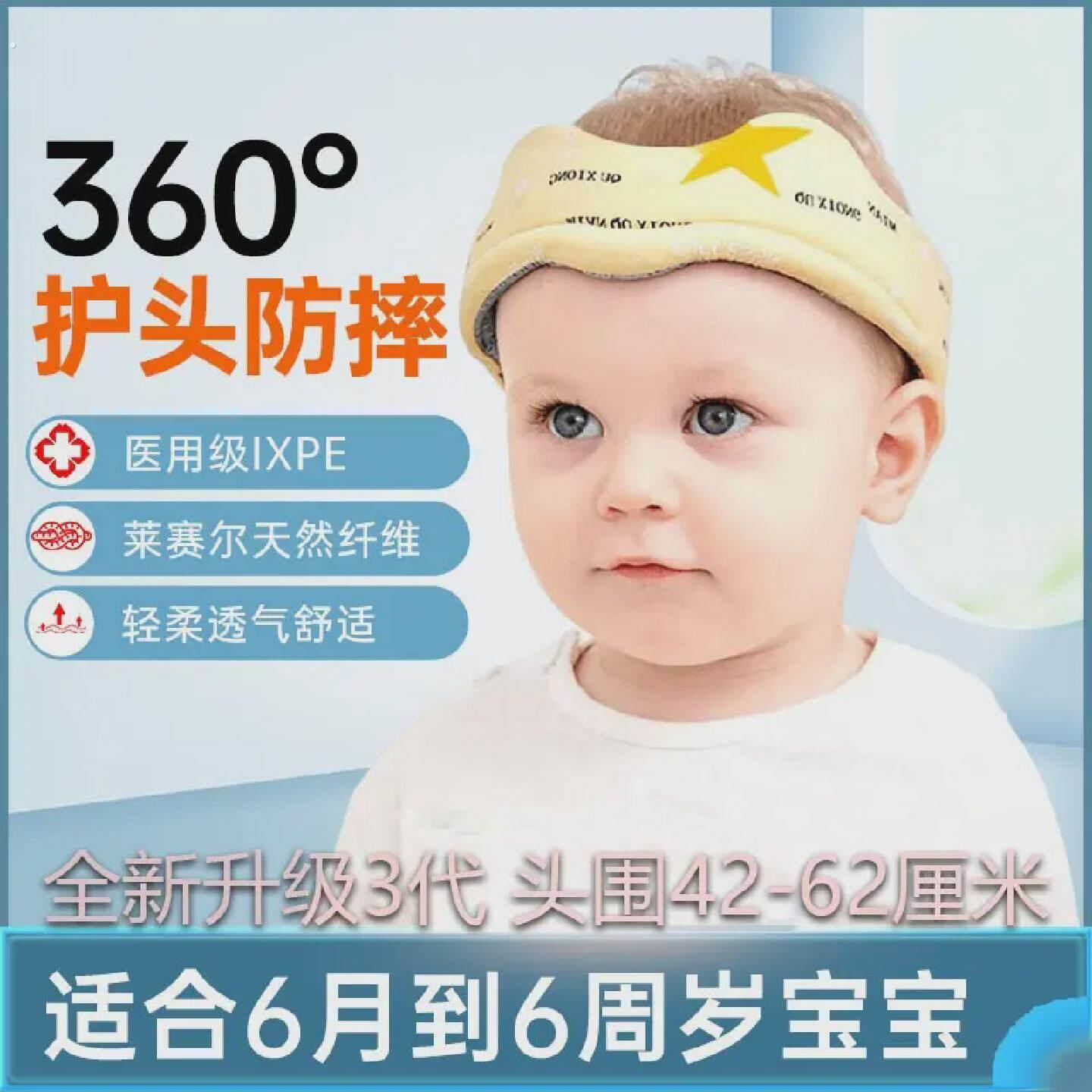 防摔神器宝宝护头学步走路护头带夏季透气婴儿幼童防撞头部保护